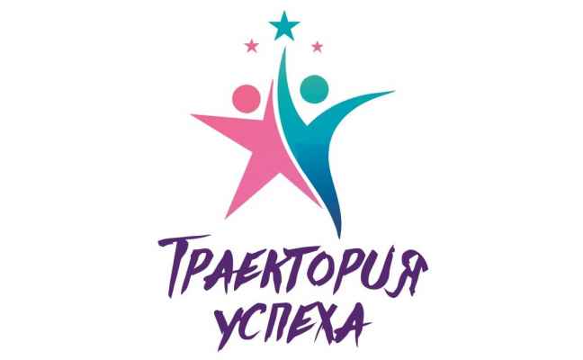 траектория успеха