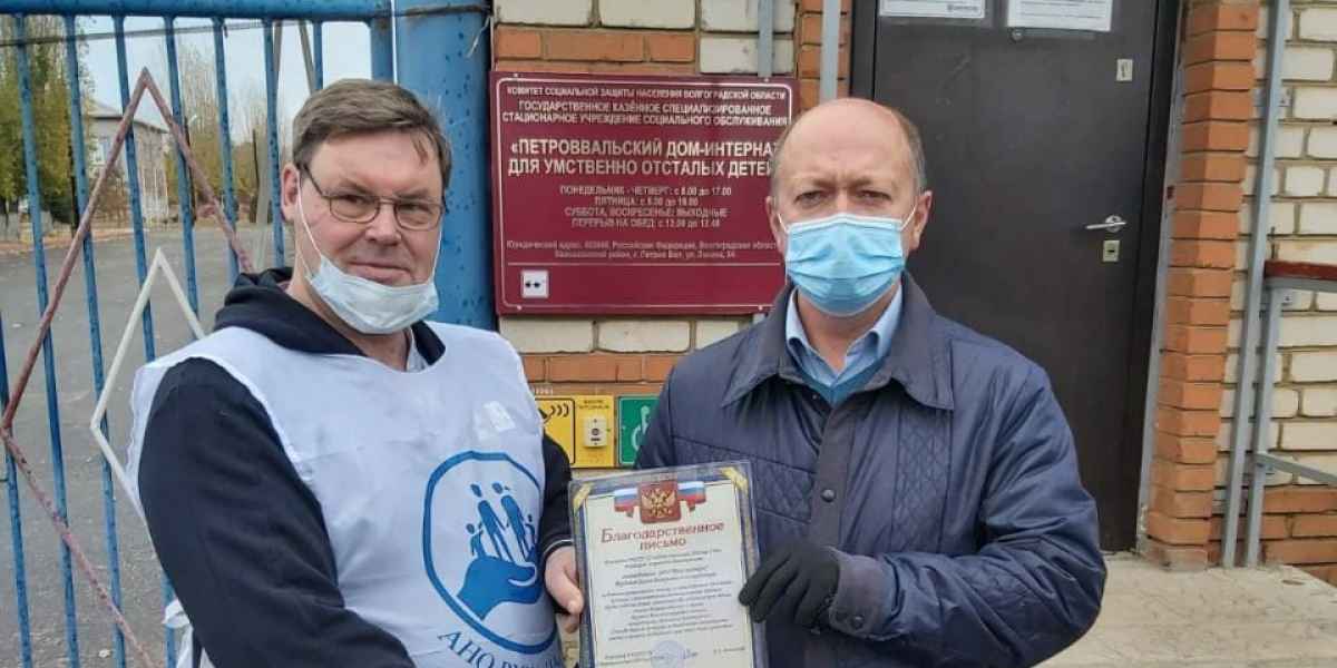 передача благотворительной помощи детскому приюту для умственно отсталых